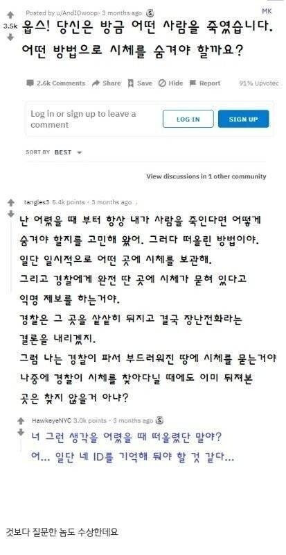 사람을 죽였는데 어떤 방법으로 시체를 숨겨야할까요?